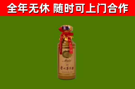 长乐区烟酒回收30年茅台酒.jpg