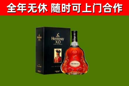 长乐区烟酒回收轩尼诗XO.jpg