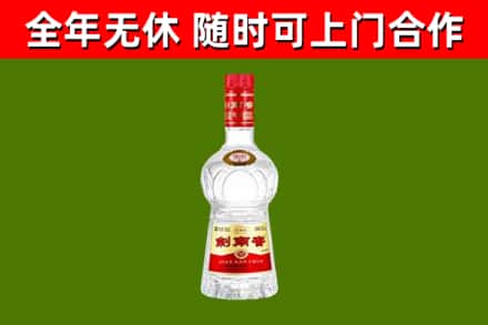 长乐区烟酒回收剑南春水晶剑2.jpg