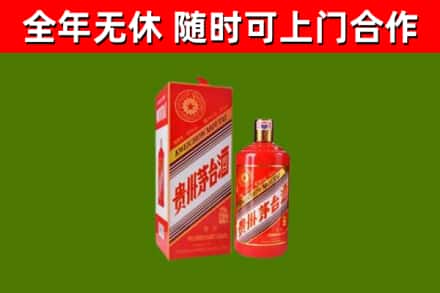 长乐区烟酒回收生肖茅台酒瓶.jpg