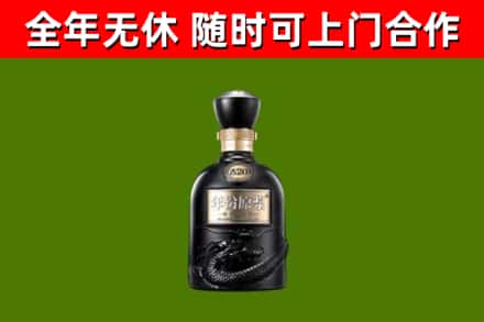 长乐区回收古井贡酒